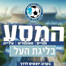Ironi Tiberias FC